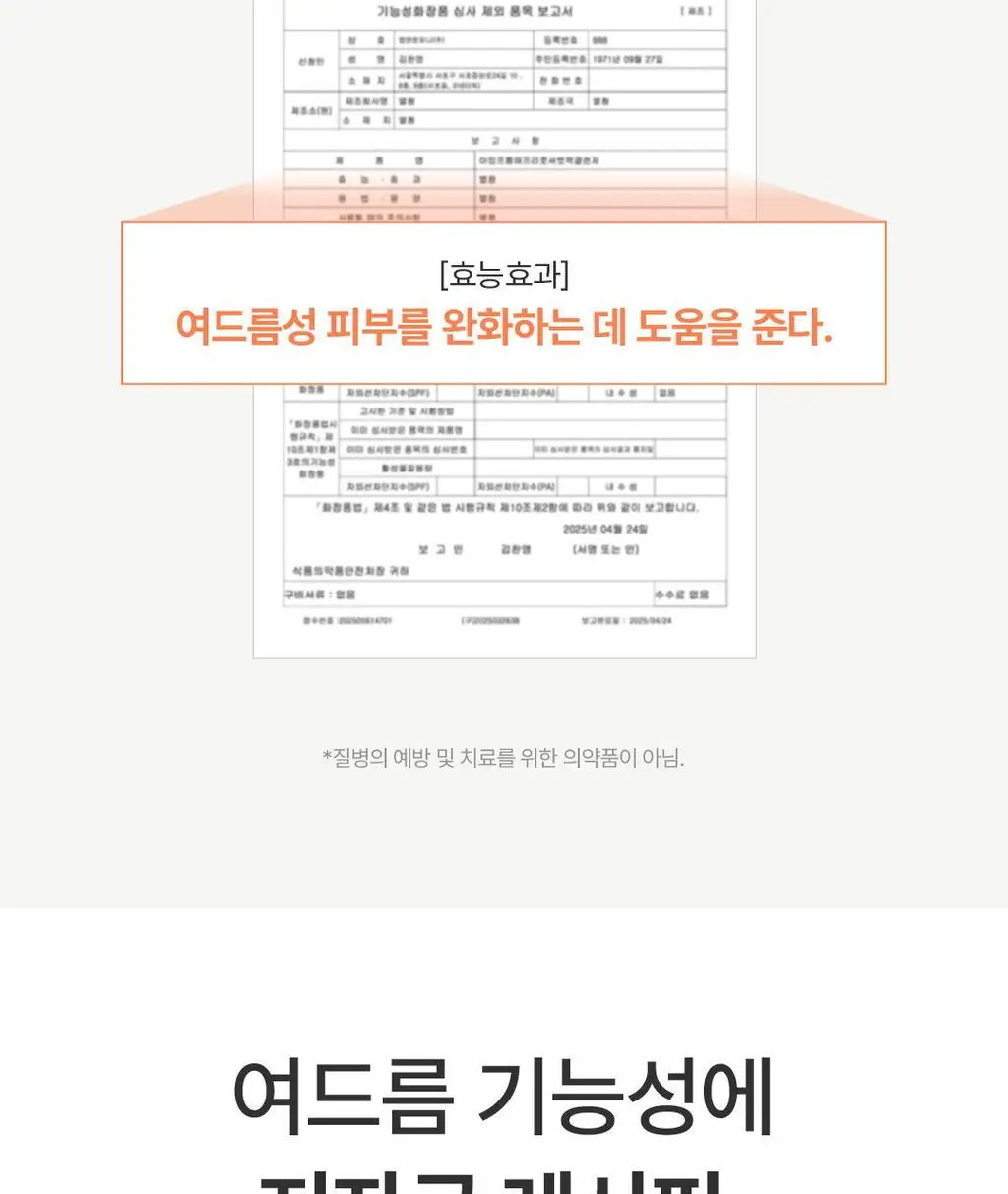 [60초팩클렌징] 아임프롬 팩클렌저 120g 3종 (허니/피그/애프리콧) 상세페이지 16